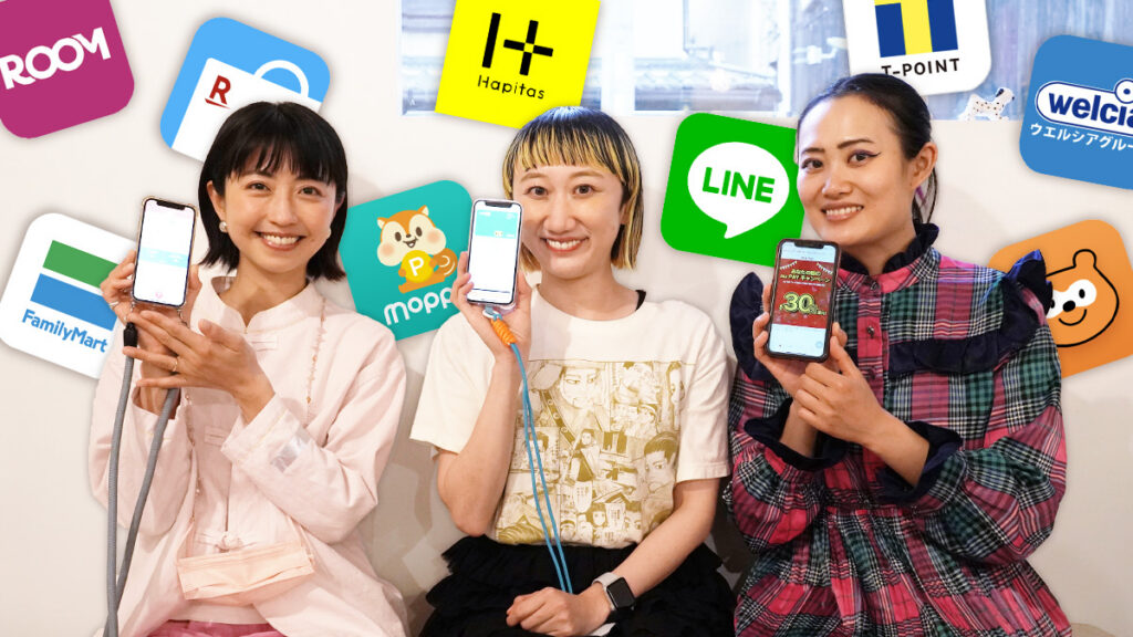 知らずに大損してた！？めんどくさがりの主婦が今時の「ポイ活」に挑戦
