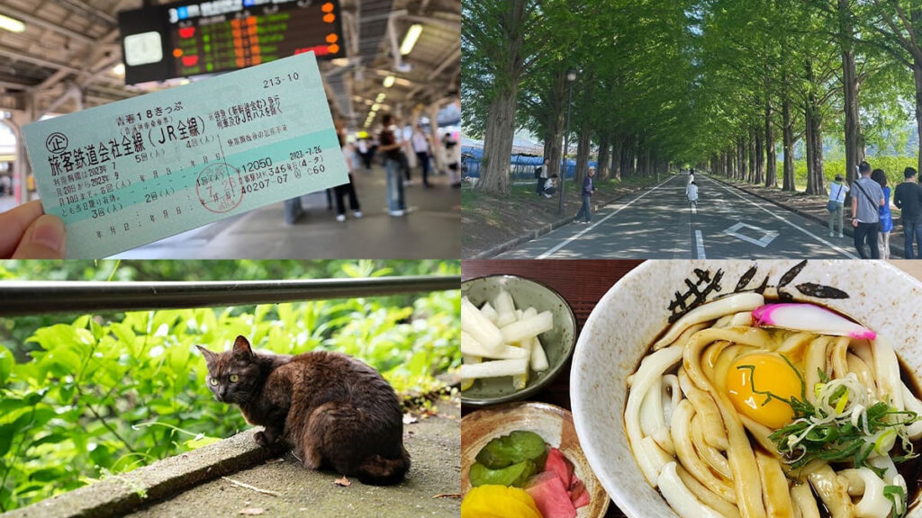 「青春18きっぷ」で絶景・グルメ・乗り物を大満喫！日帰りからのんびり宿泊まで旅好き学生がおすすめする大阪発のプランを紹介！